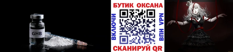 БУТИРАТ оксана  хочу наркоту  kraken зеркало  Артём 