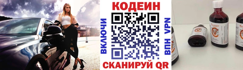 Codein Purple Drank  Артём 