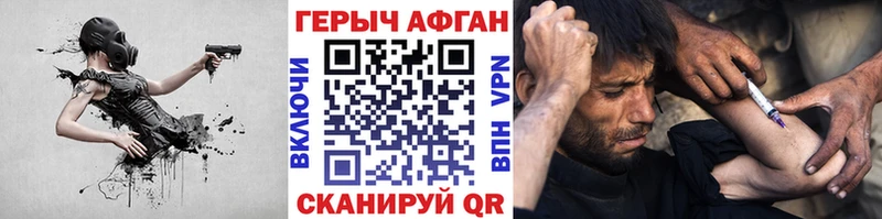 ГЕРОИН афганец Артём