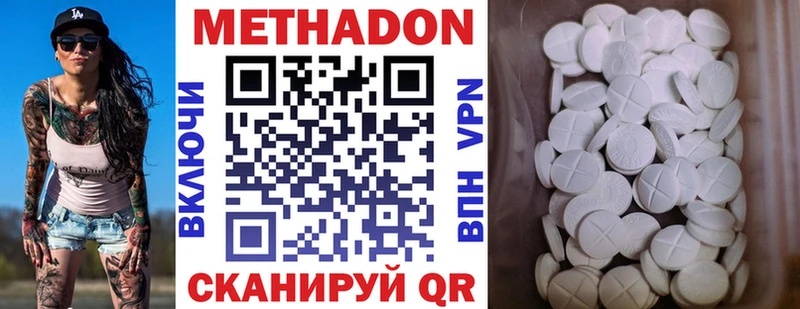 МЕТАДОН methadone Артём